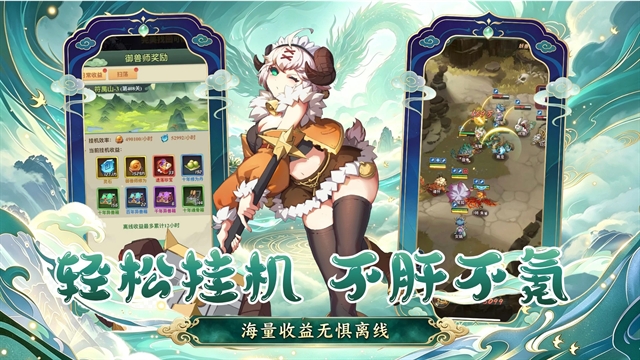 妖来也