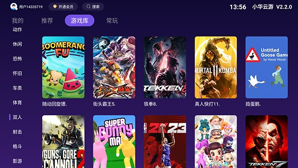 小华云游