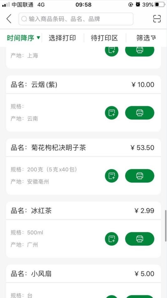 小标管家