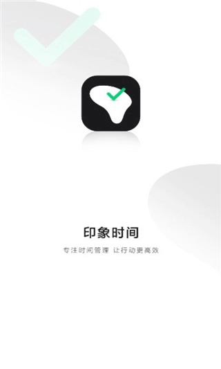 印象时间