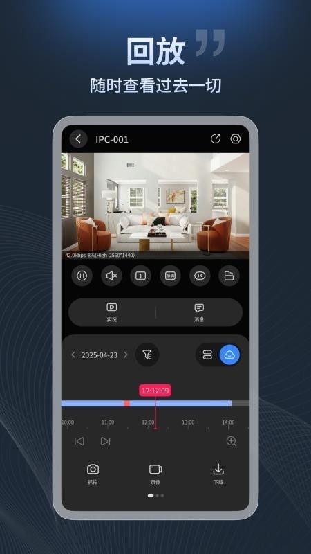 宇视云眼app
