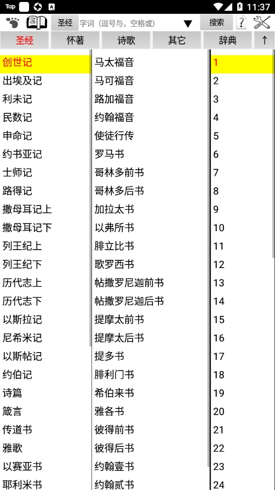 研经良助