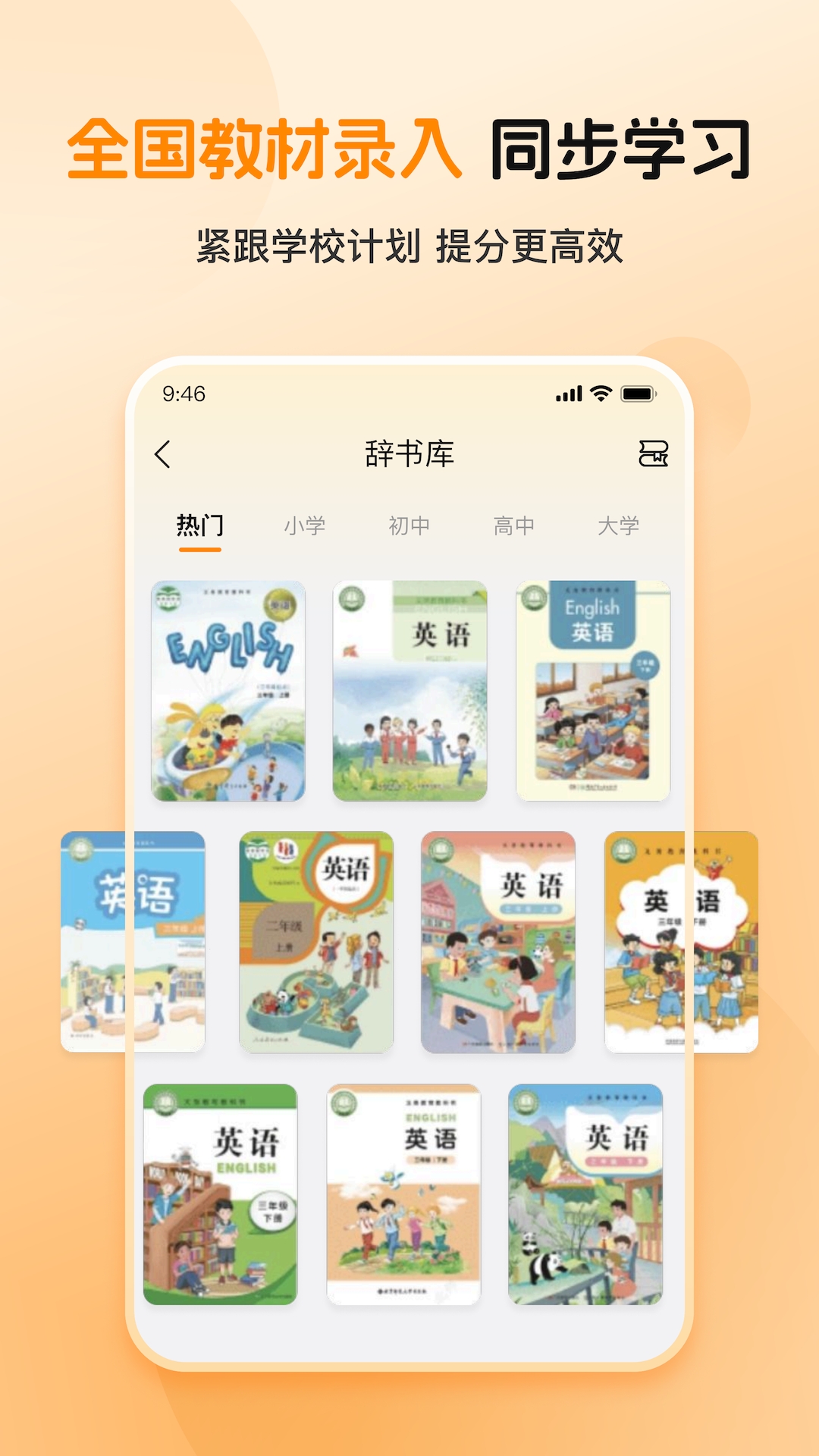 全汇背单词