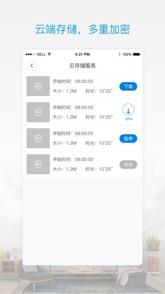 v380pro监控