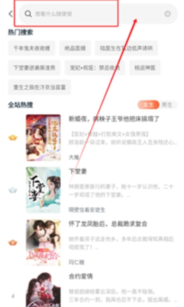全民追书小说