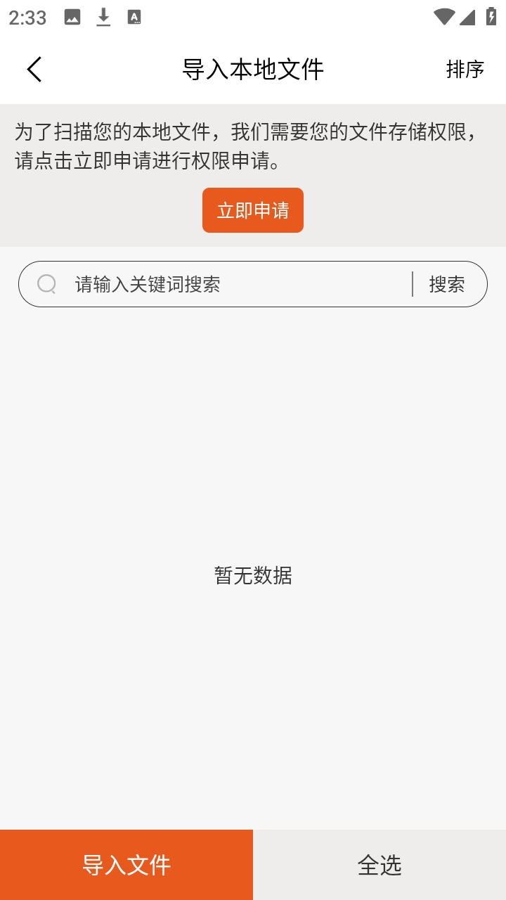 猫腻小说阅读器