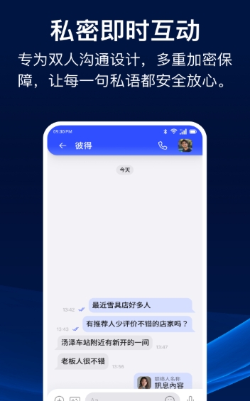 嗨聊
