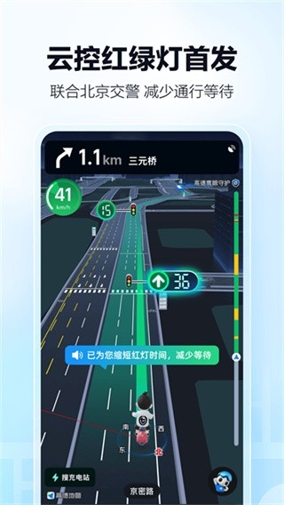 高德地图小米定制版