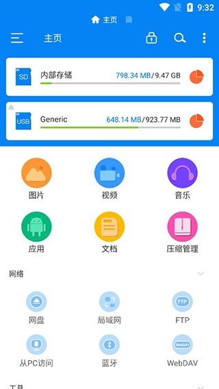 RS文件管理器(RS File Manager)