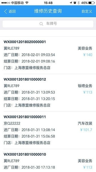 驷惠云