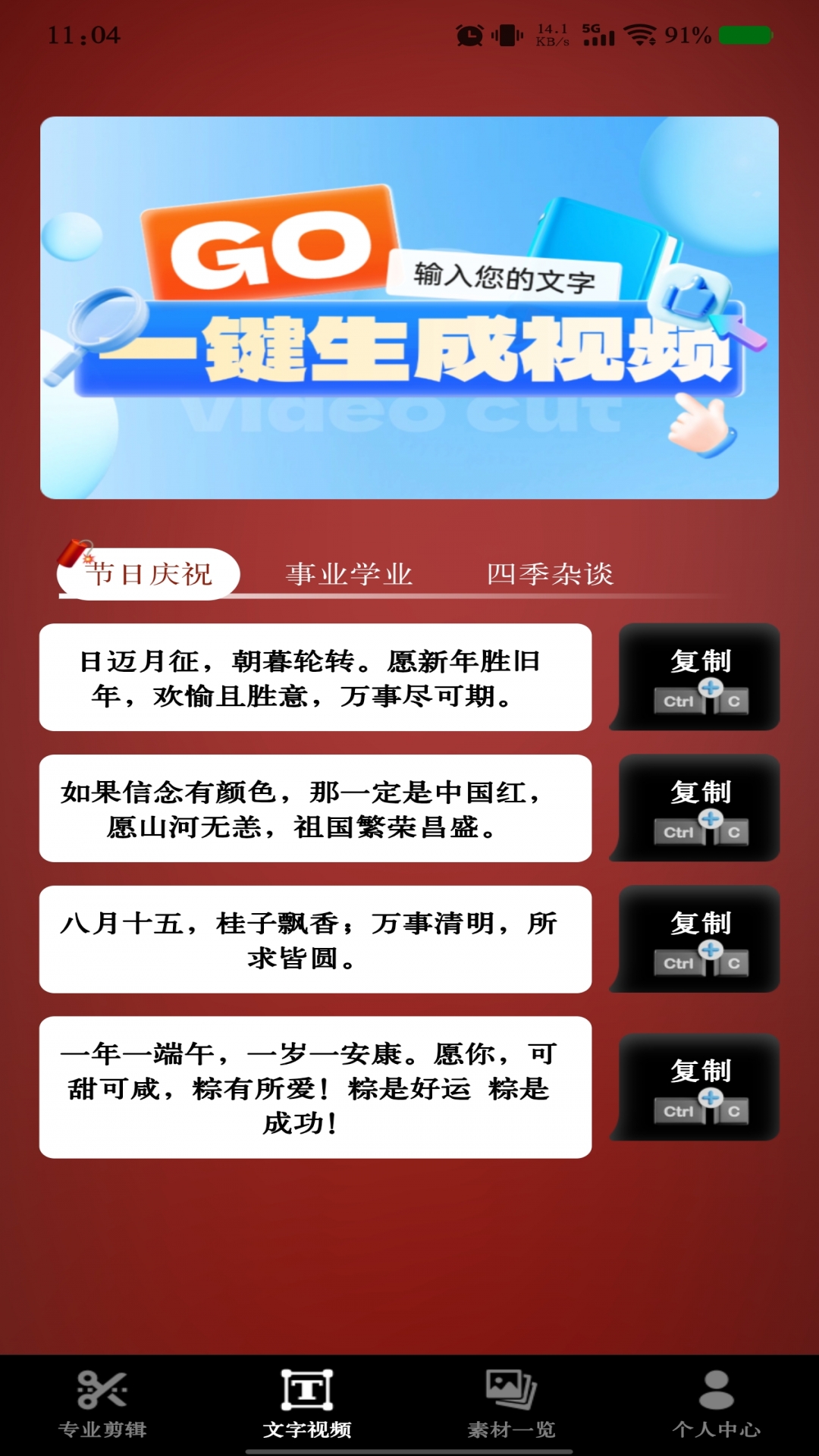 多秀视频剪辑免费版