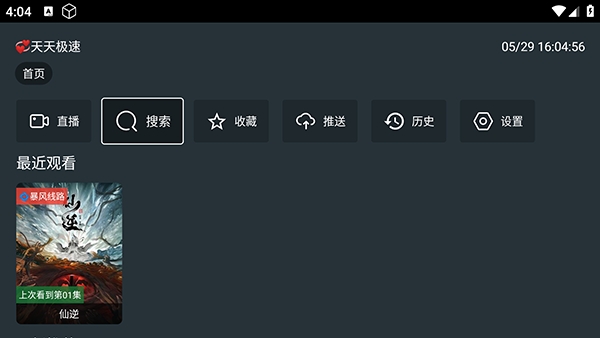 极Kk电视盒子