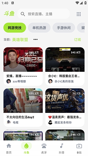 DTV直播