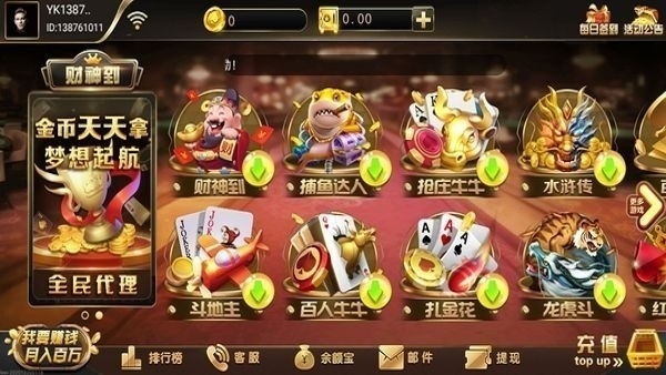 财神到棋牌平台最新版