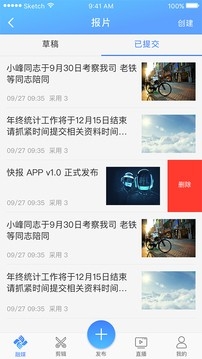 快报app