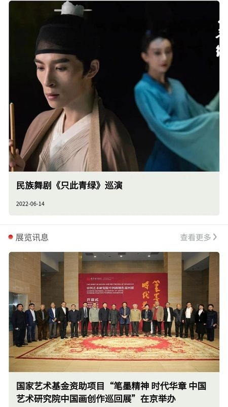 国家艺术基金