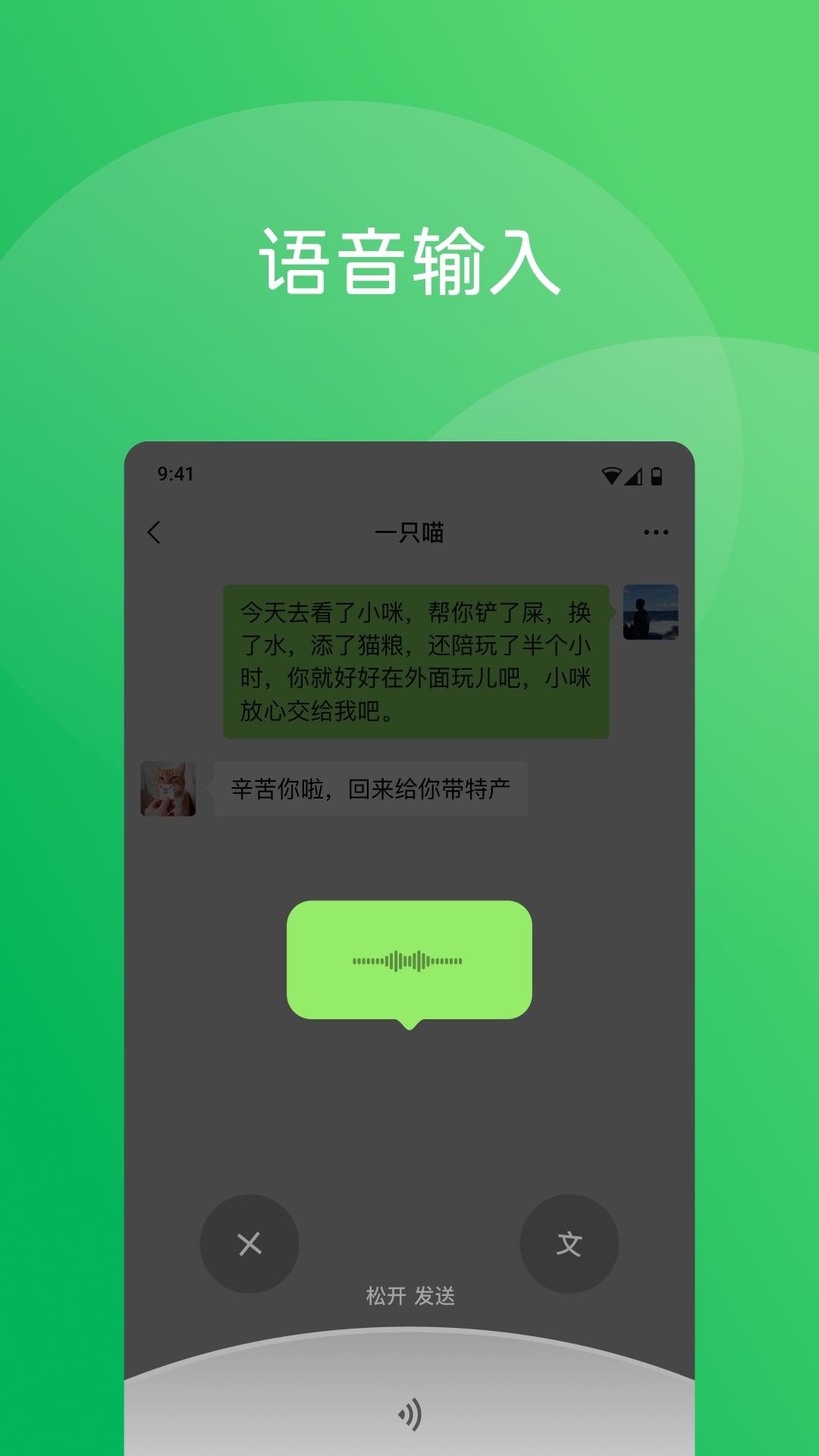 微信8.0.69版本