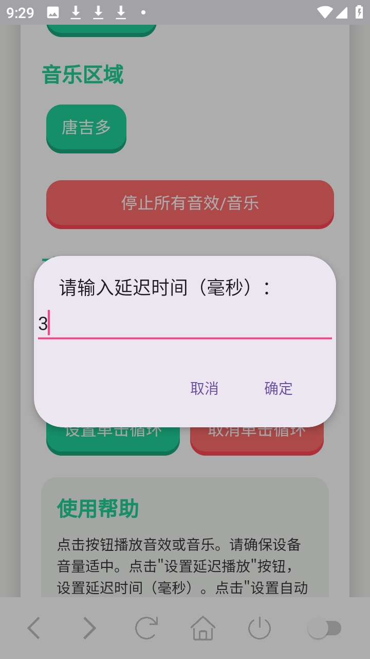 塔吉多语音盒