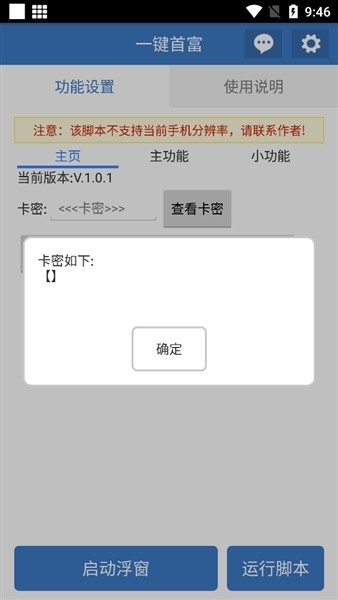 和平精英一键首富