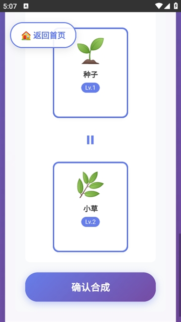 植物合成记