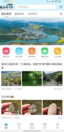 绩溪网