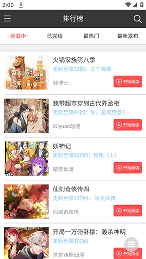 漫本之家