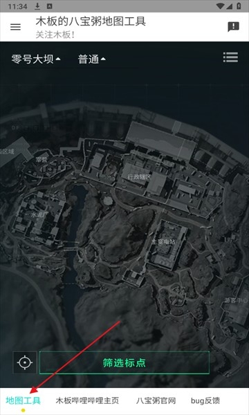 三角洲行动地图雷达
