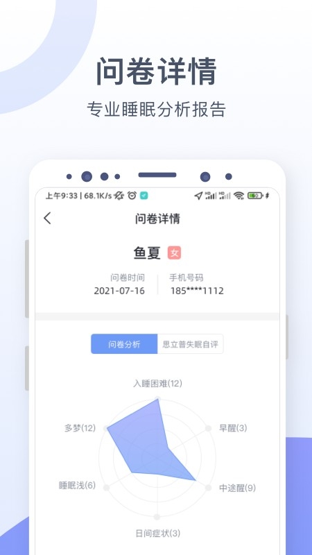 思立普医疗