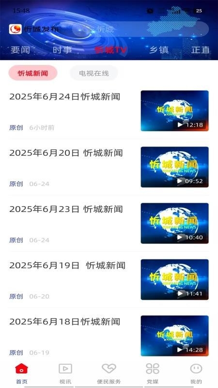 忻城发布（掌上忻城）