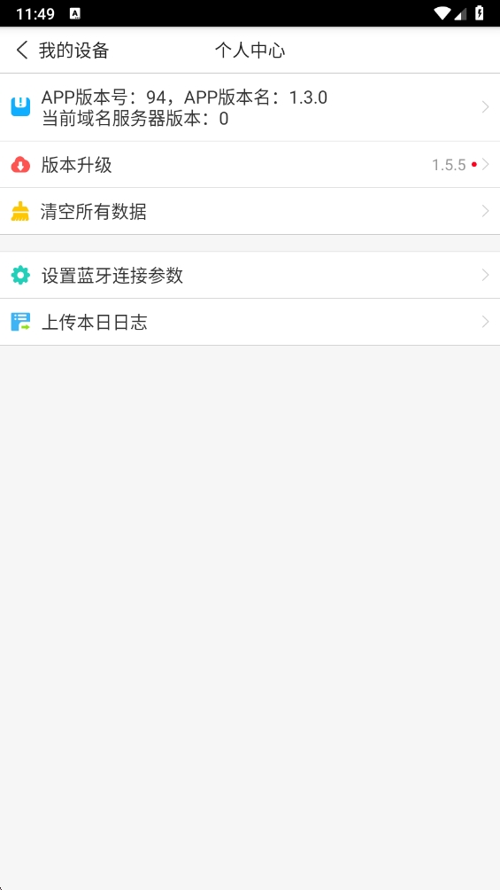智能水表充值