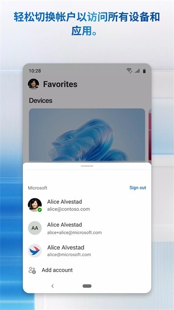 微软远程桌面app中文版(Microsoft RD Client)