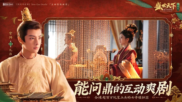 盛世天下破解版