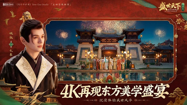 盛世天下破解版