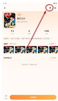菠萝漫画下拉式
