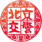 北京交警进京证办理app