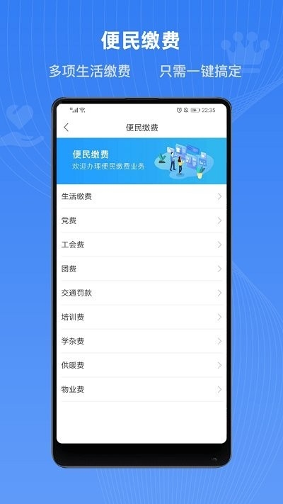 石家庄市民政智能服务