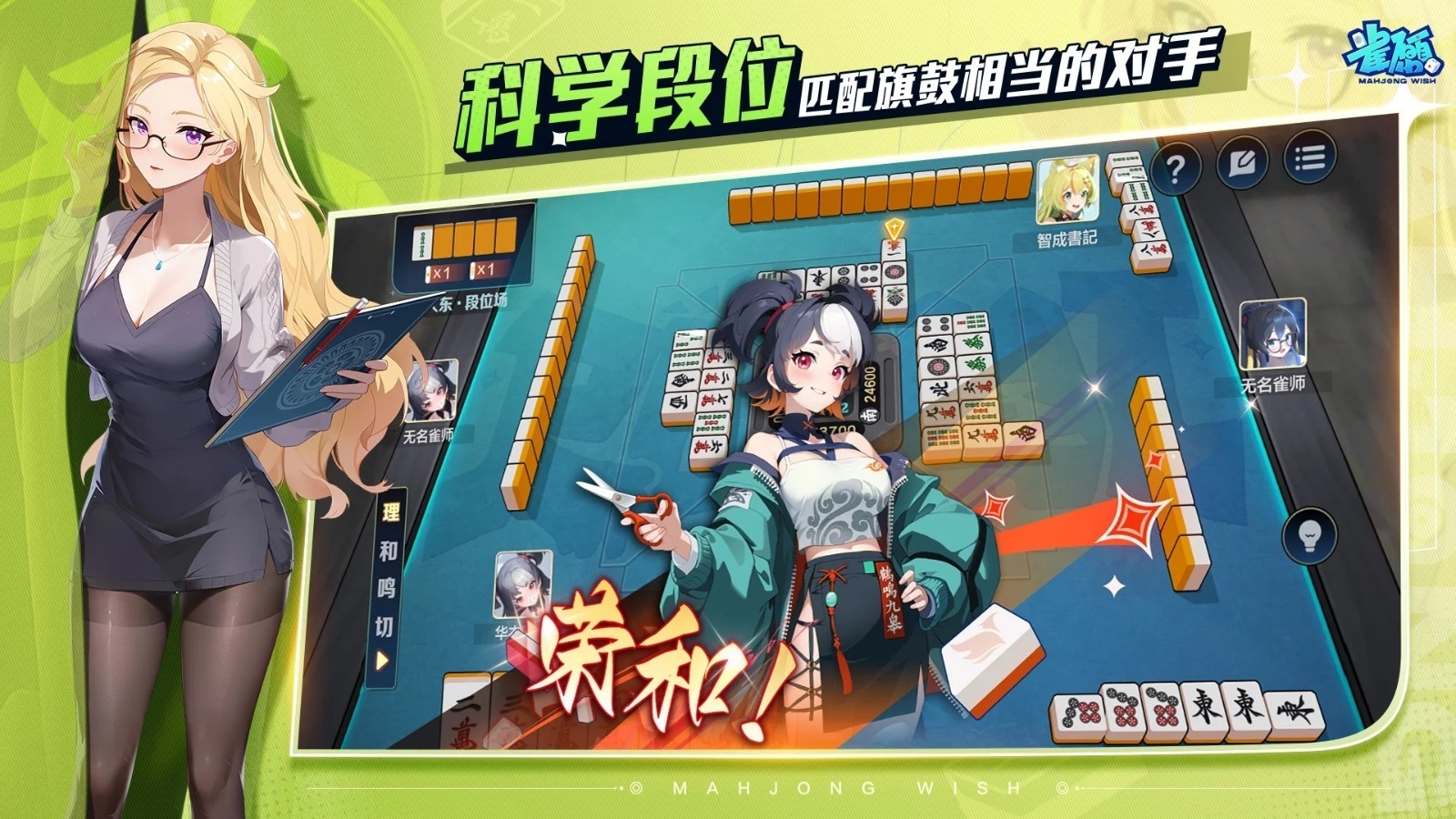雀愿