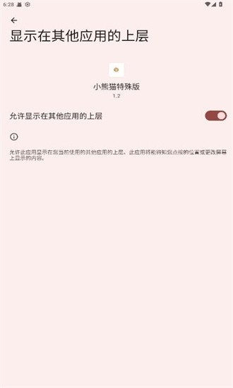 小熊猫除雾器