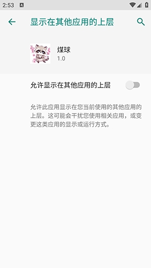 超自然煤球辅助器
