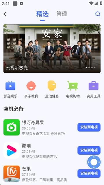 小米投屏神器(Cast)