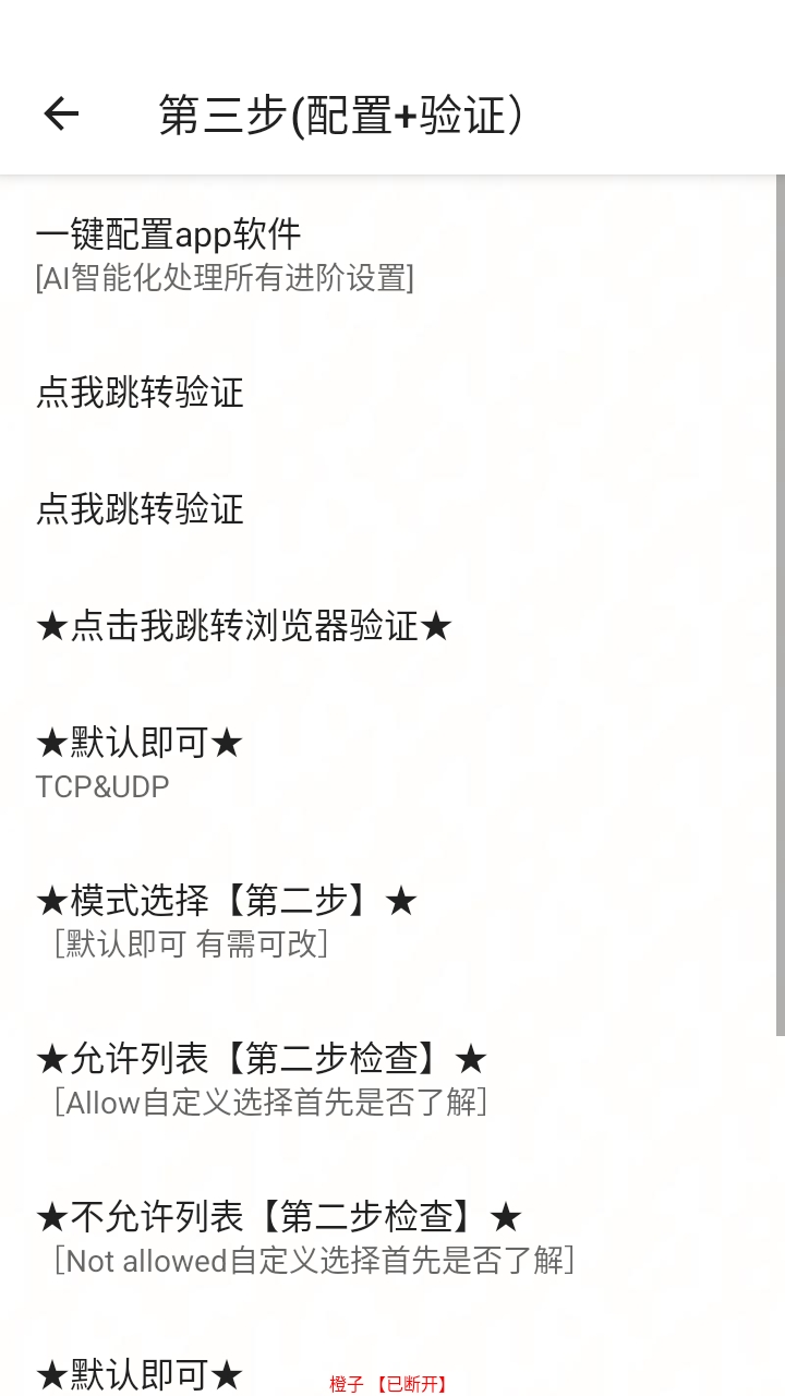 橙子端口