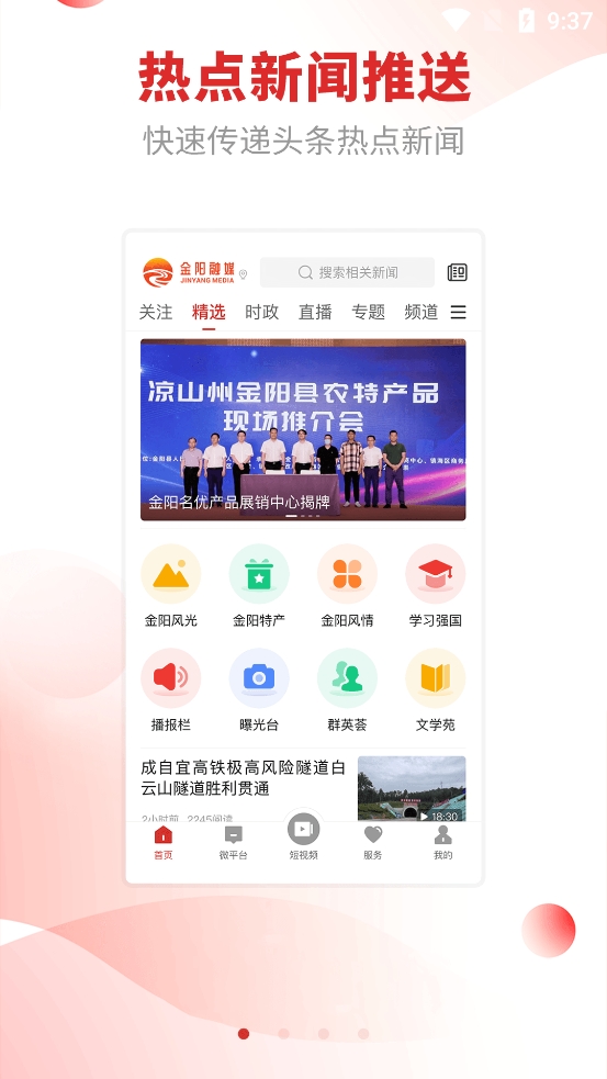 金阳融媒