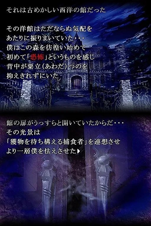 恐怖物语