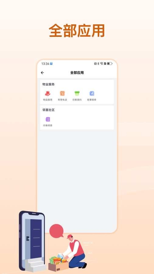 金泰生活
