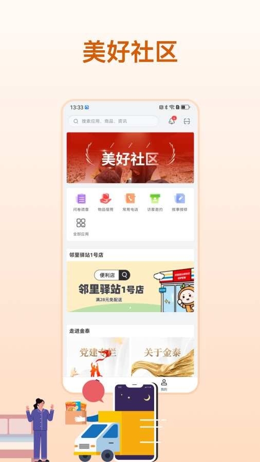 金泰生活