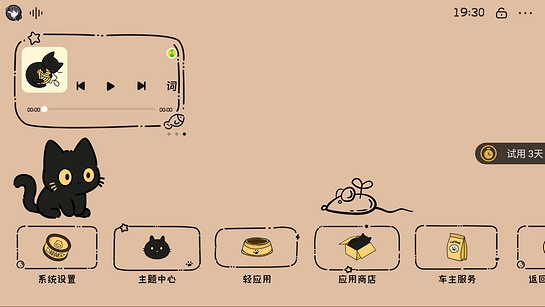 布丁UI车载桌面