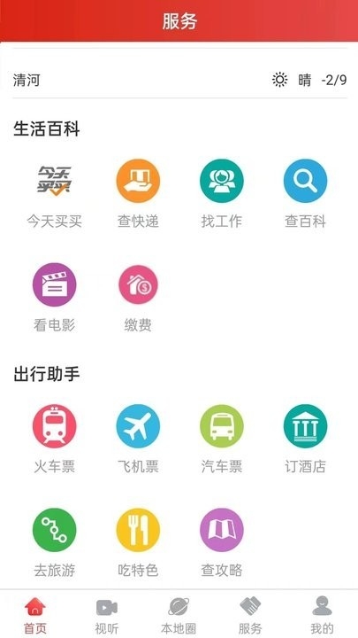 清河融媒
