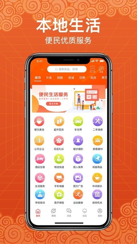 玩转天府