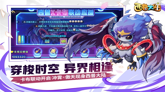 西普大陆