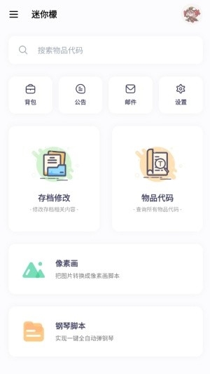 迷你檬